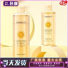 【批发包邮】致朵柔肤水超女推荐VC爽肤水300ML补水保湿男女缺水