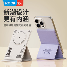 ROCK洛克无线充桌面手机皮革磁吸支架便携通用移动无线支架充电器