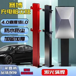 Tesla Cyber, Geely Deep Blue üçün Şarj Stansiyası Dirək Braketi