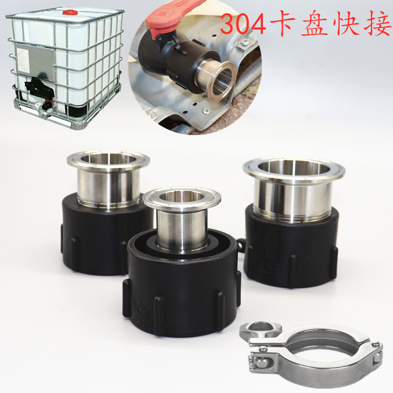 304不锈钢卡箍卡盘快速接头S60*6IBC吨桶配件水桶接头