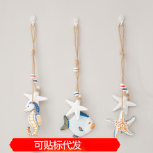 新品地中海装饰海星小鱼串吊饰木制鱼窗帘装饰渔网背景装饰海洋挂