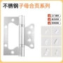 子母静音系列开槽合页