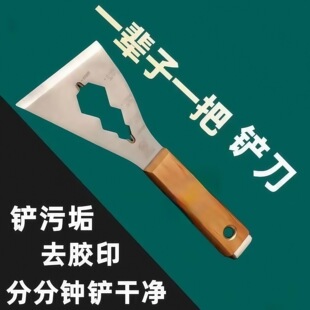 Multifunctional blade cleaning stainless steel putty scraper cement scraper tool decoration special shovel thickening type