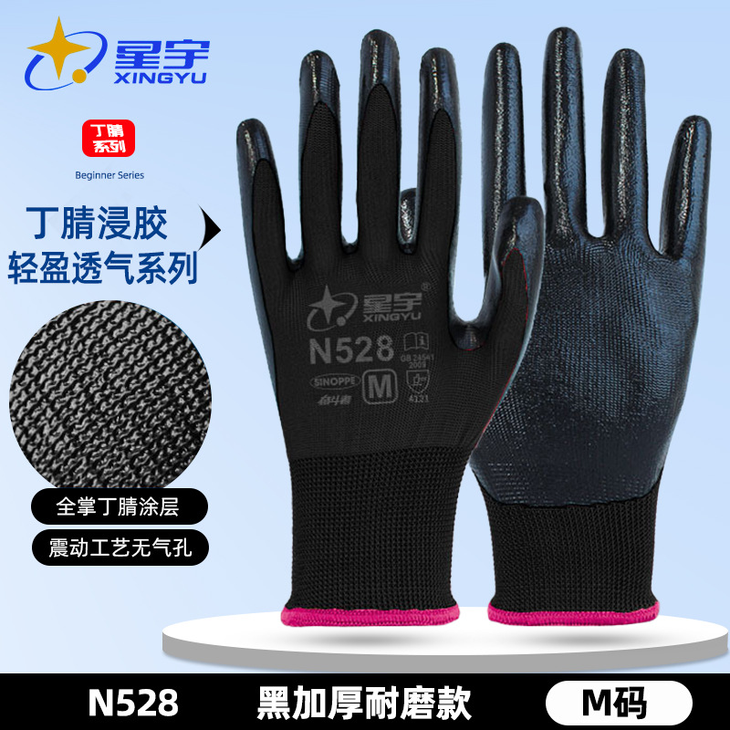 N528 검정색 니트릴 장갑