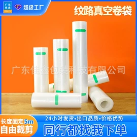 塑料食品袋;塑料服装袋;真空压缩袋