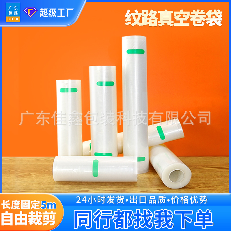 Tattoo Foods Real Bag Seafood Refrigeration Vacuum Food Bag Sealing…