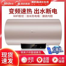 【上门安装】美的热水器储水式电热水器智能预约洗澡50升60升40升