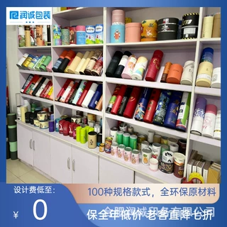 厂家直供食品纸罐 休闲零食核桃瓜子碧根果包装盒食品纸罐 可拿样