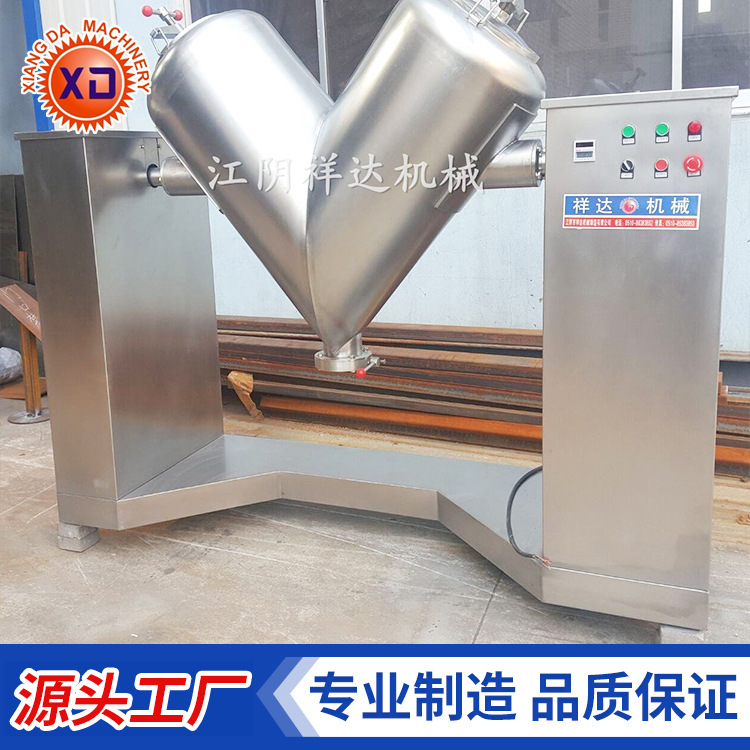 500升V型混合机     v字型混合机价格     V型混合机厂家