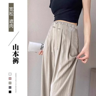 Pregnant Women's Pants Vintage 2024 New Arrival Outer Wear Yamamoto Pants Spring and Summer Thin Drawstring Non-Abdominal New Design Wide Leg Pants