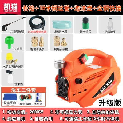 household cleaning machine car brush — Car washing machine - 10-m-high-pressure-pipe-long-gun-water-inlet-and-outlet-copper-joint-long-brush-round-brush-water-pipe-universal-joint-foam-pot-three-piece-gift
