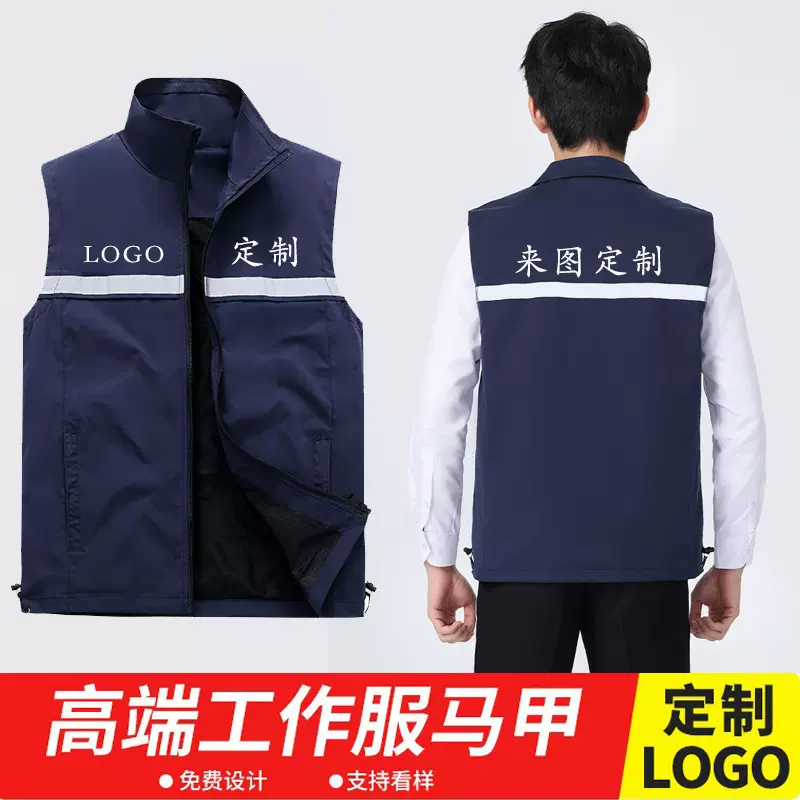 应急管理马甲定制网格背心广告宣传救援活动反光工装工作服印logo