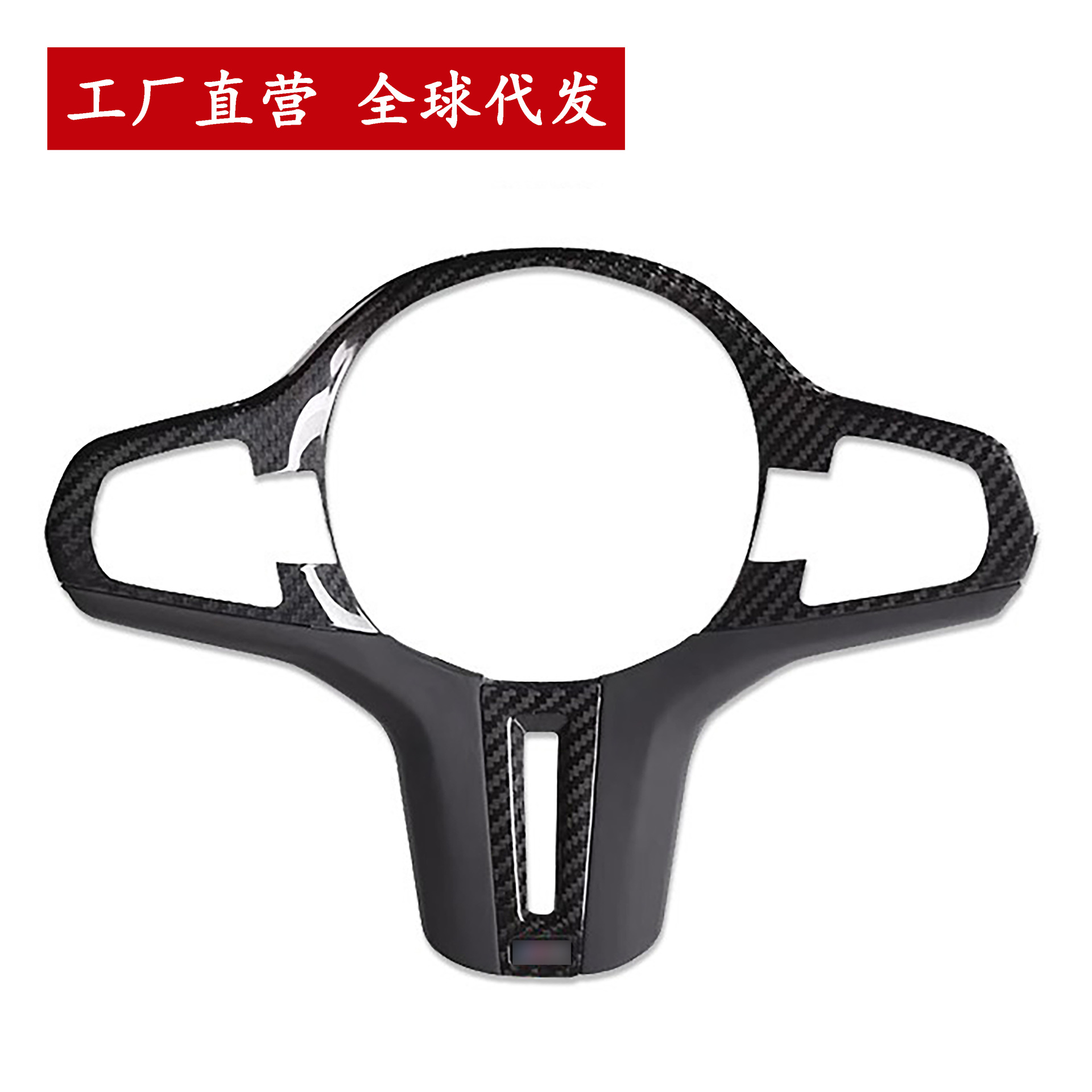 Suitable for BMW 12345678 series X3X4X5X6 G20G22G30G38 modified carbon fiber steering wheel cover