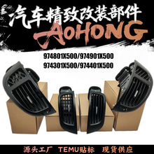 适用现代起亚福瑞迪左中右汽车空调出风口空调格栅K97430-1X500