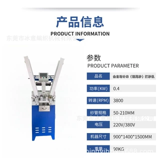 厂家供应全自动计米（割尾纱）打纱机加工定制节能编织机智能计米