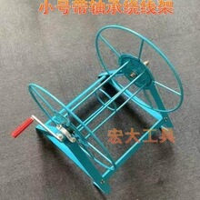 小型带轴承手摇收线架放线架 线绳线带收纳架子 盘线缠线绕线架