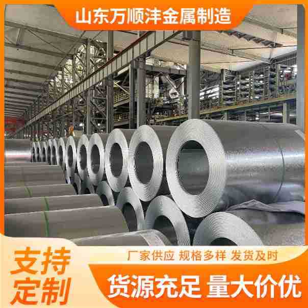 镀锌卷 深冲压镀锌铁皮 有花高锌层80g275g镀锌卷 无花钝化镀锌卷