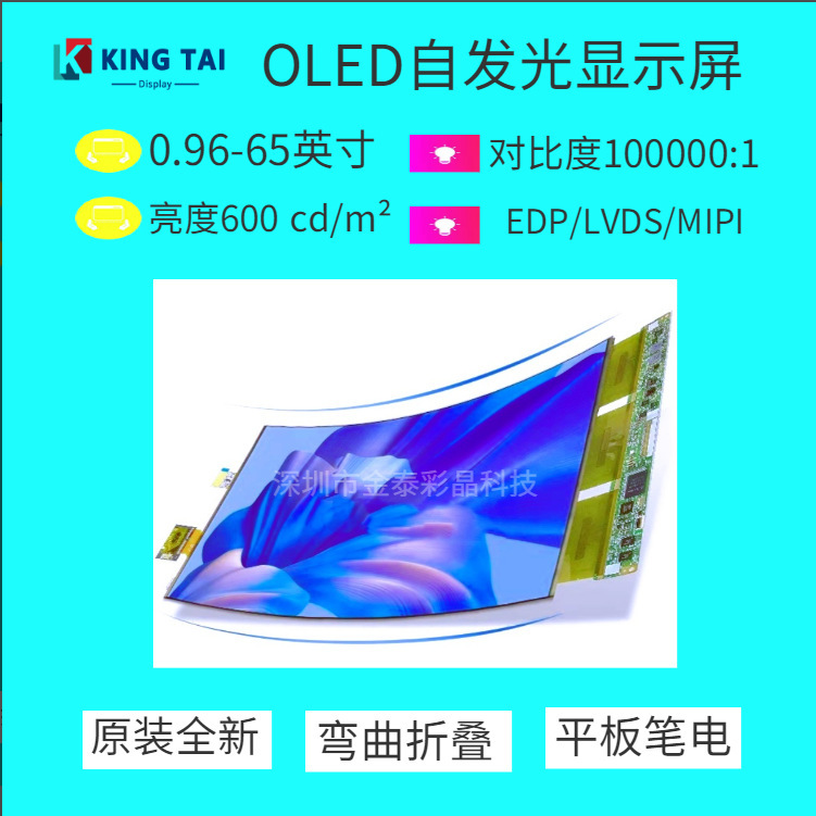 7inch Oled Screen 1920*1080 Resolution Driver Board with Screen Eye Protection Display G700Fcp63.A