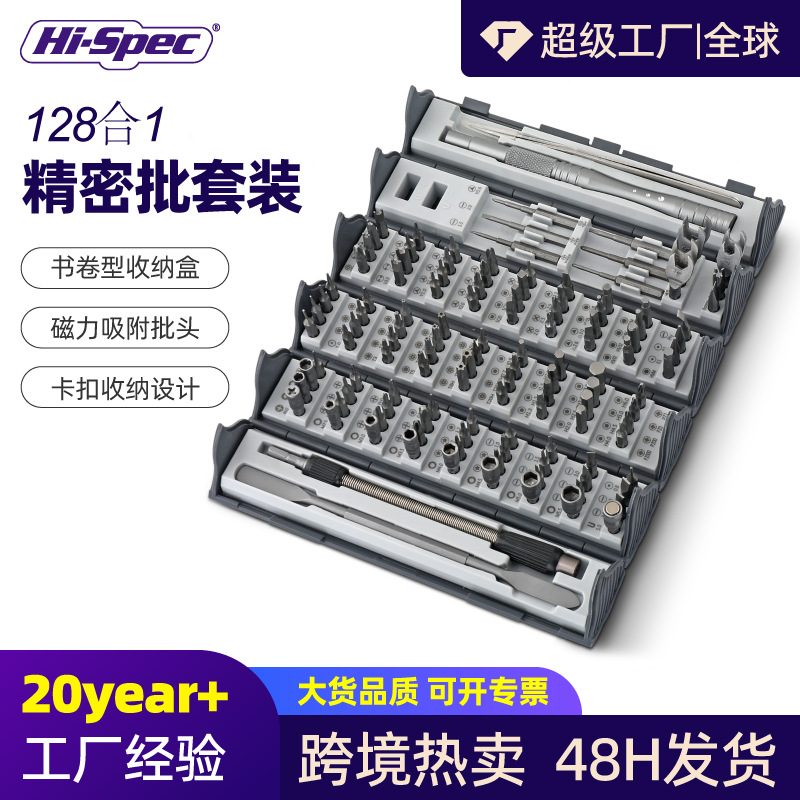 128-in-one computer repair tool suit precision screwdriver home barrel electronic mobile phone computer repair