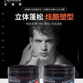 摩丝啫喱;护发精油;洗发水