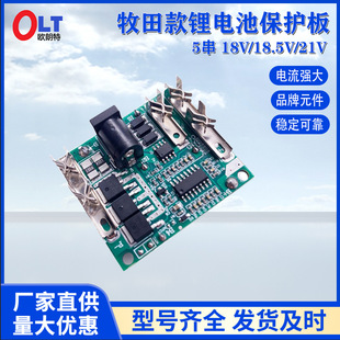 bms 5����Ʒ�|����18V21V���߈@���늳ر��o���ĥ�C��N��