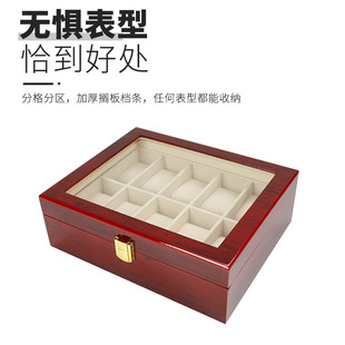 Red 10 Piece Piano Paint Wooden Box Watch Box European Style High-end Watch Counter Transparent Flip with Storage Box