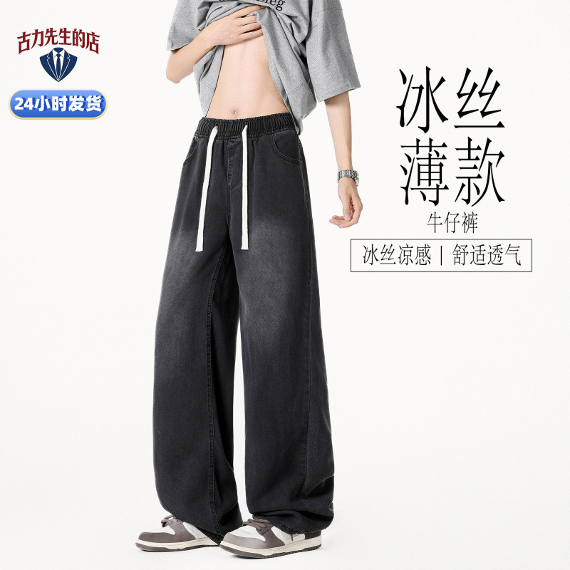 古力批发爆款莱塞尔天丝潮牌春夏季宽松美式高街休闲做旧牛仔裤