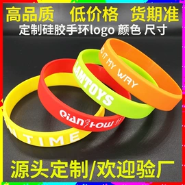 手环;篮球球迷用品;钥匙扣及钥匙扣配件