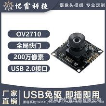 OV2710 USBģ�M200�f����1080P����ҕ�l��� �D�������V�ǵ͹���