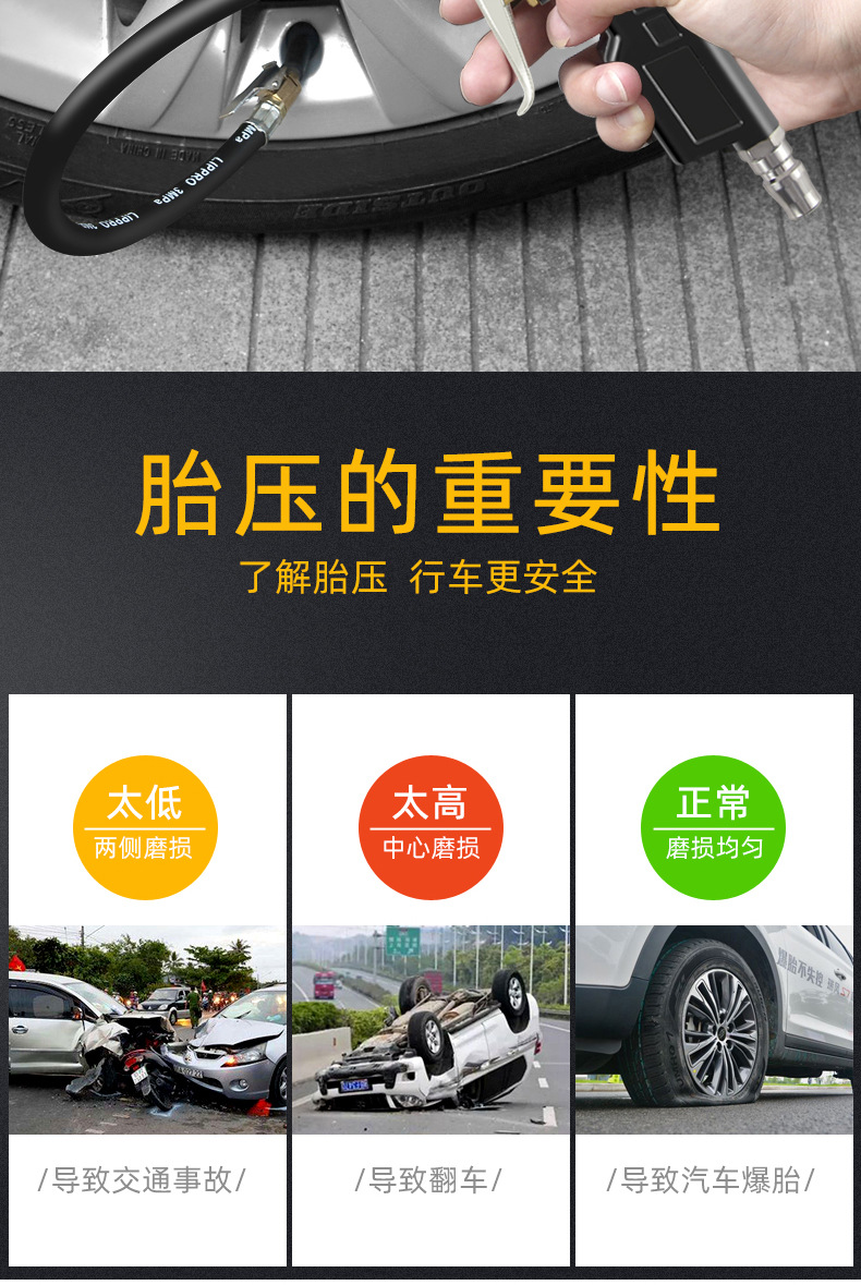 指针版胎压表-详情页--改好字体_03