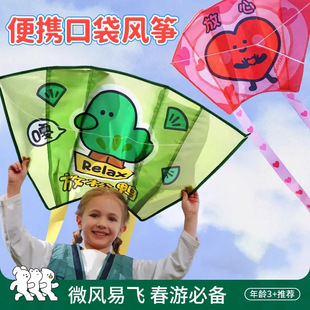 [Pocket Kite] Spring Outing Pocket Kite Cartoon Children's Kite Easy to Fly in the Breeze for Beginners 2025 New Style