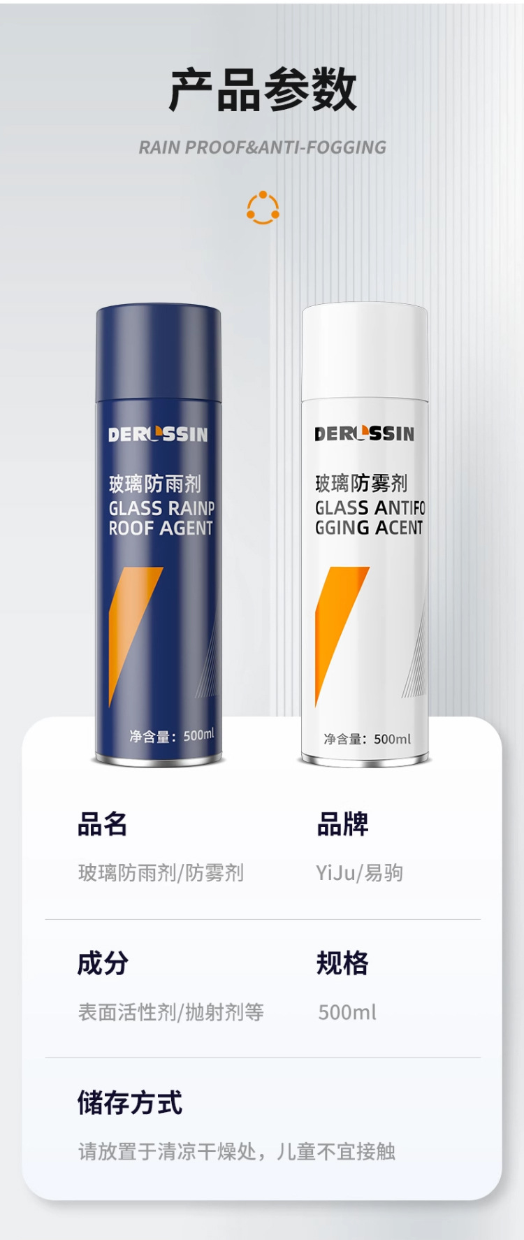 Car glass anti-fog agent, long-lasting spray for windshields and rearview mirrors, interior window defogger and rainproof tool