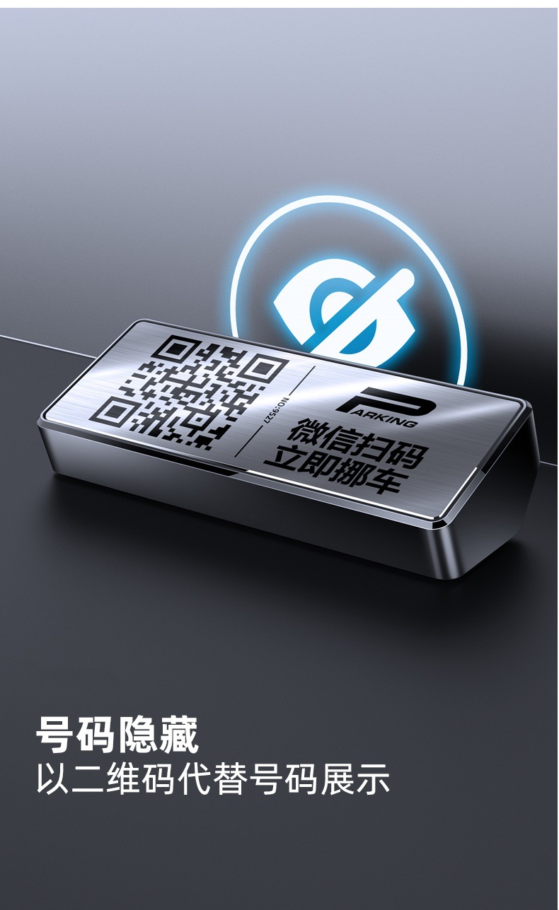 Car Temporary Parking Plate Multi-function Hidden Two-dimensional Code Scanning Code Moving License Plate Car Interior Parking Plate Ornaments