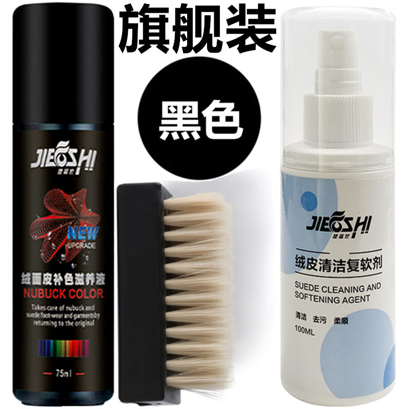블랙 케어 에이전트 + 강모 보드 브러시 + 클리닝 세제