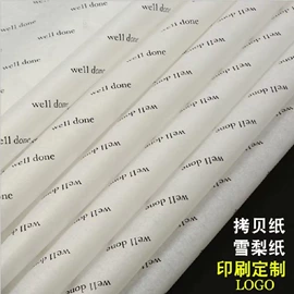 拷贝纸;鲜花包装;不干胶标签