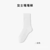 White confinement socks