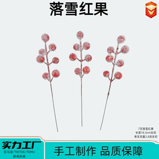 仿真发财果插花带霜雪圣诞雪花7叉冬青果落雪浆果北欧圣诞节装饰