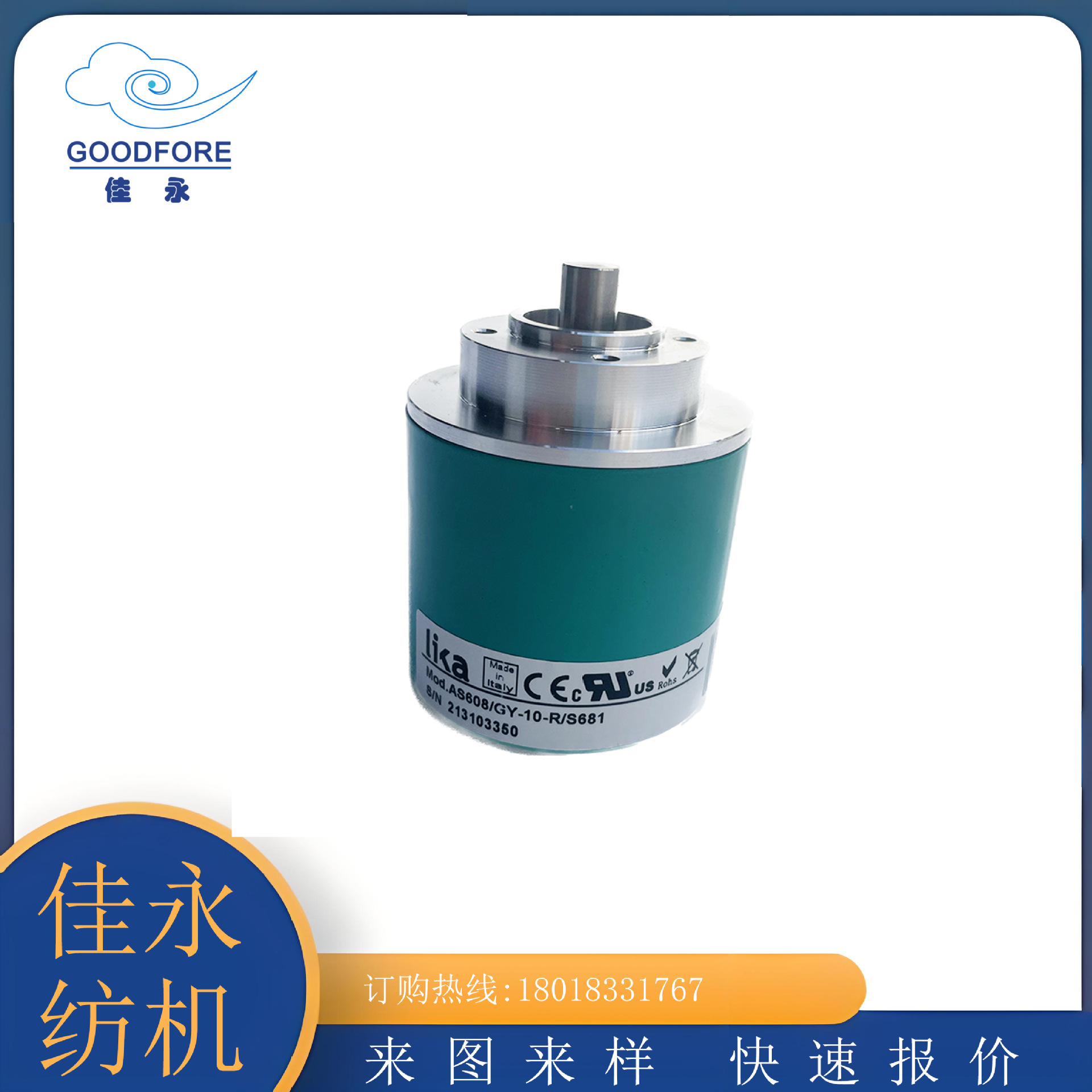 SMIT编码器原装进口纺机配件织机莱卡编码器