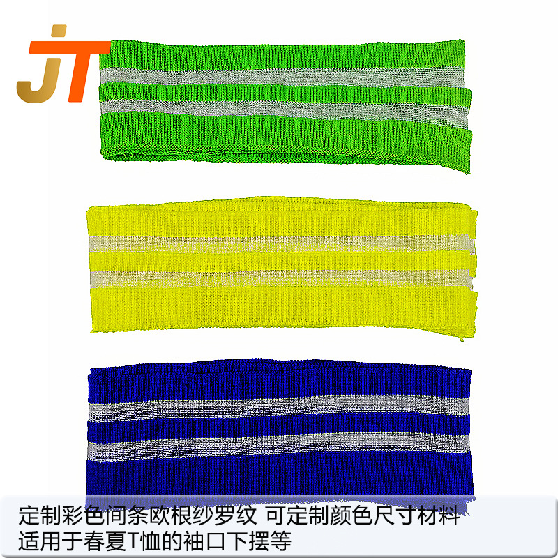 1*1平纹彩色拼欧根纱针织罗纹春夏透气薄款横机罗纹弹力扁机领新