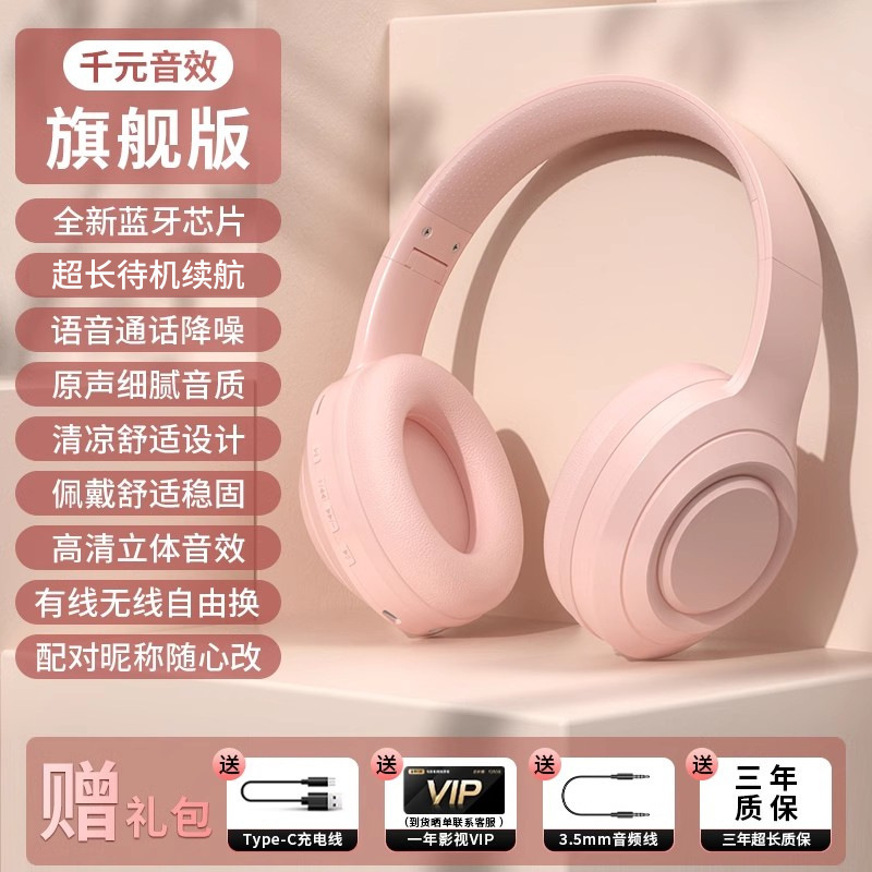 2025新款头戴式蓝牙耳机无线运动耳麦正品牌电脑电竞专用超长续航|undefined