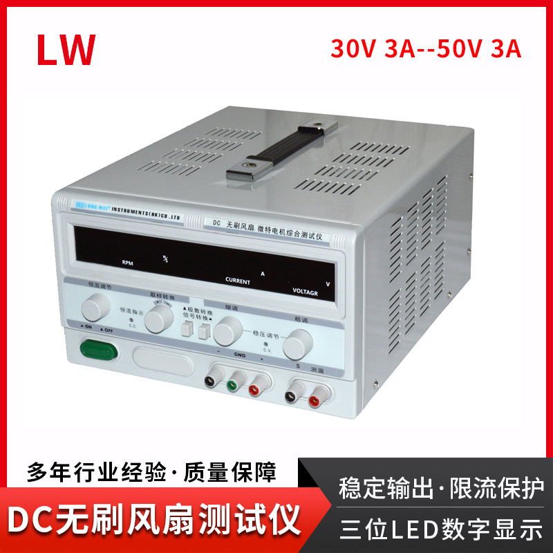 DC无刷风扇测试仪微特电机测试仪风扇马达测速仪30D/60D转速仪