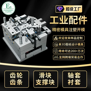 改性尼龙轴套开口套批量定制ABS制品塑料模具注塑异形件