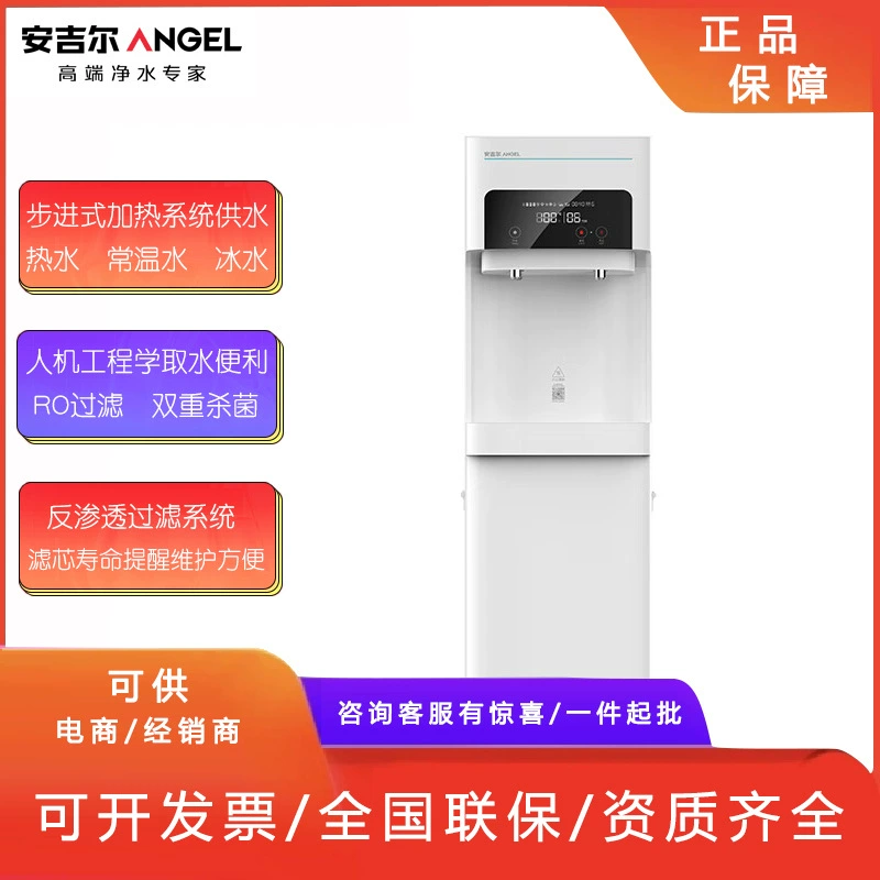 Производитель Angel поставляет водоочиститель с обратным осмосом и функцией нагрева AHR3301-1015K2D, энергосберегающий и экономичный.