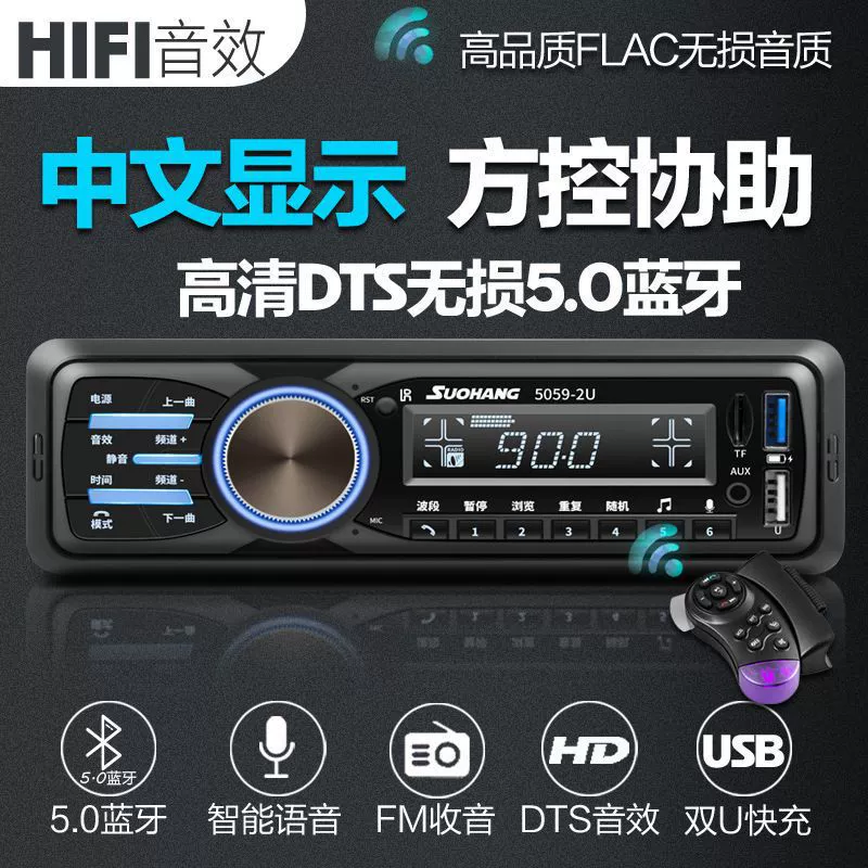 Китайский автомобильный Bluetooth радиоприемник MP3-плеер, Wuling 12В/24В, автомобиль CD аудио хост