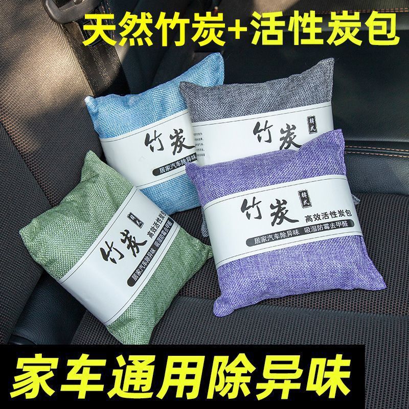 Car-Mounted 500g Linen Large Bamboo Charcoal Bag for Car Deodorization, New Car Formaldehyde Removal, Odor Removal Charcoal Bag, Dual-Use for Home and Car