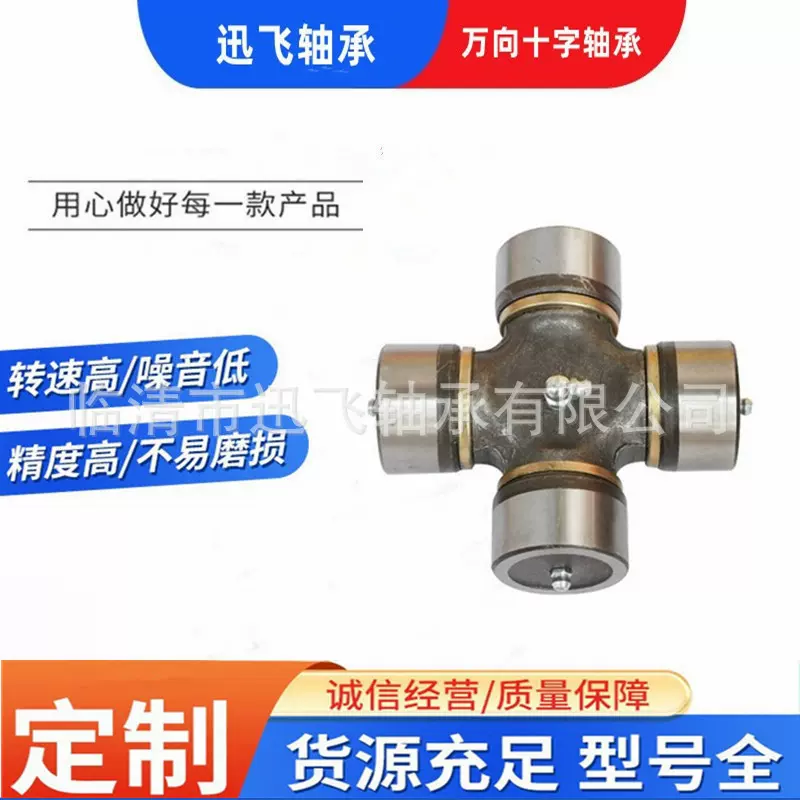 厂家销售汽车传动轴万向节十字SPL55-3X耐磨损十字轴轴承汽车轴承