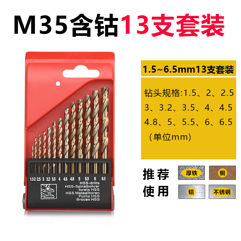 Perforación de perforación de torsión perforación de metal doméstica carpintería de acero inoxidable torsión multifunción 1 - 10mm