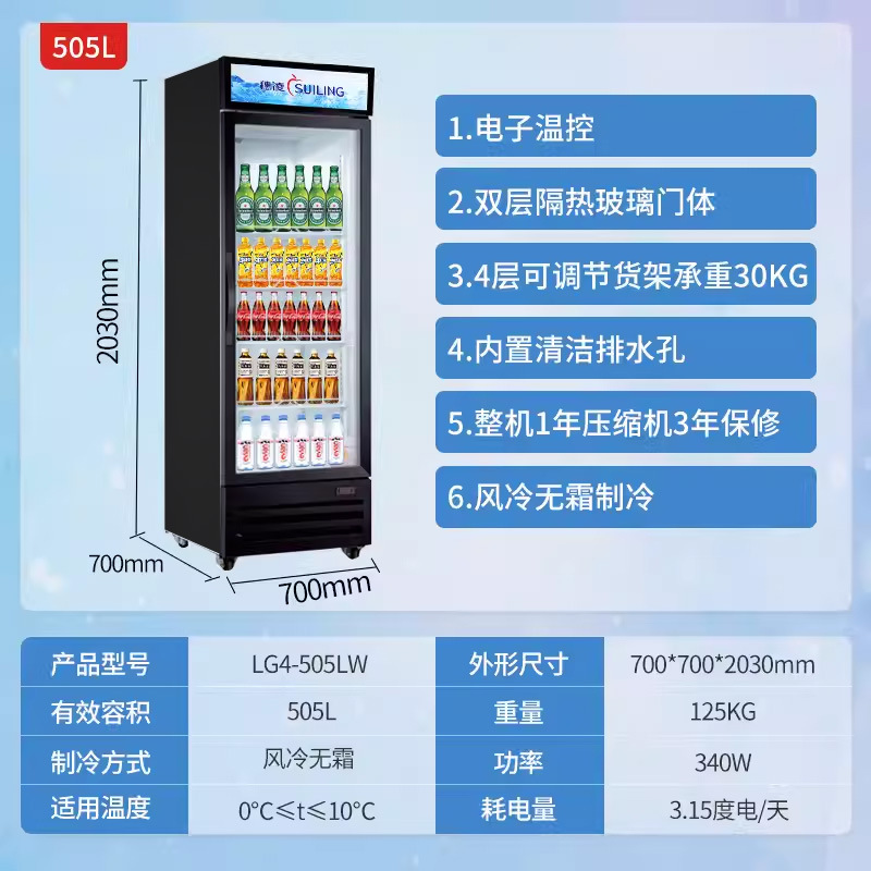 [블랙 공냉식 무상] 505L 사이즈 700*700*2030