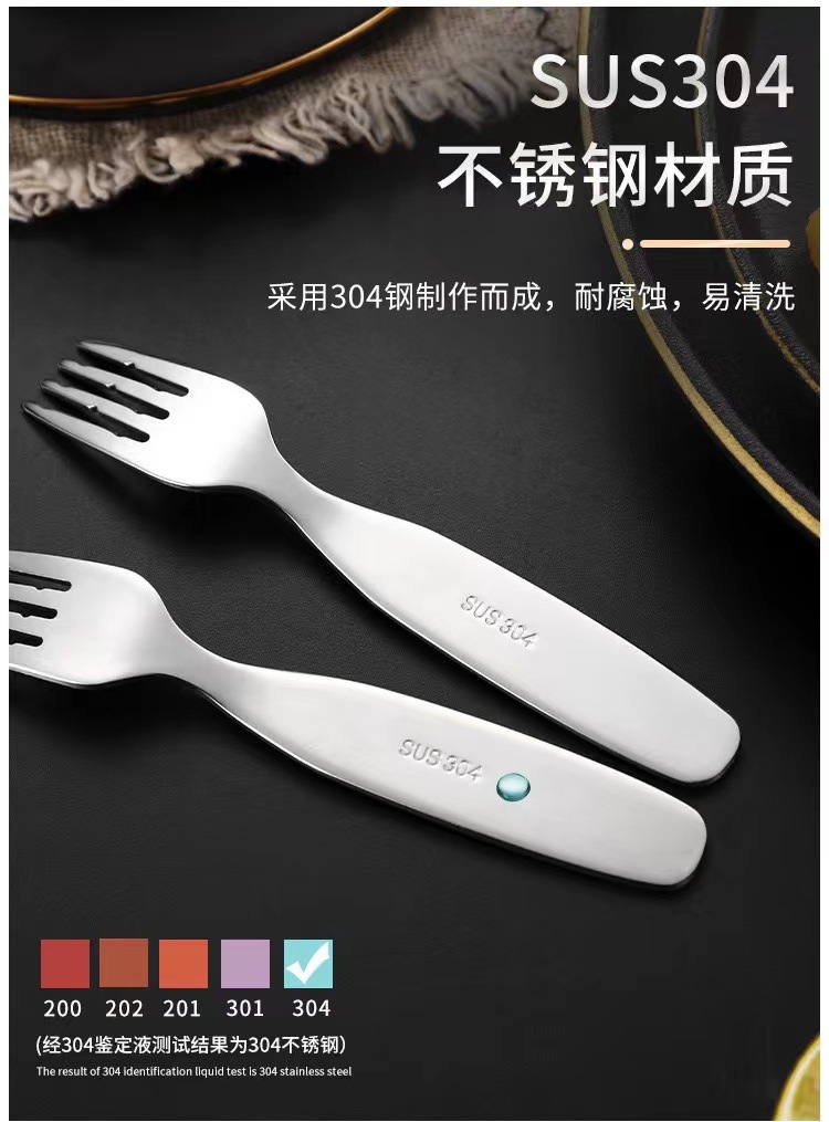 儿童餐具