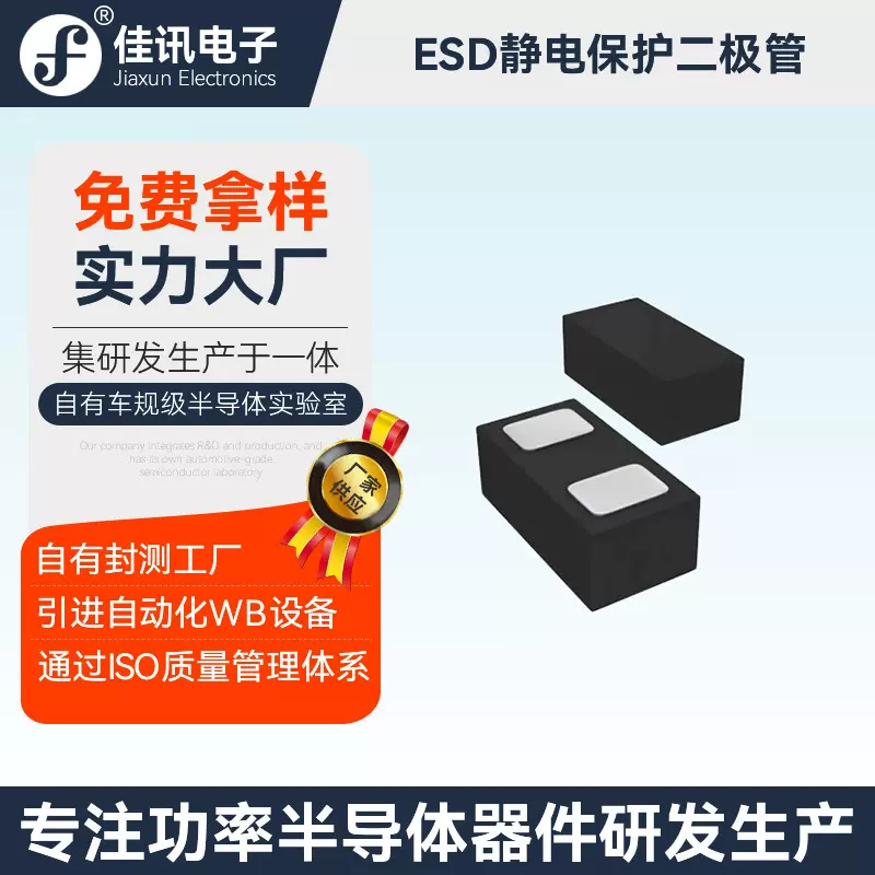 ESDSLC18VLZB ESD静电保护二极管通信电源端口静电放电保护二极管